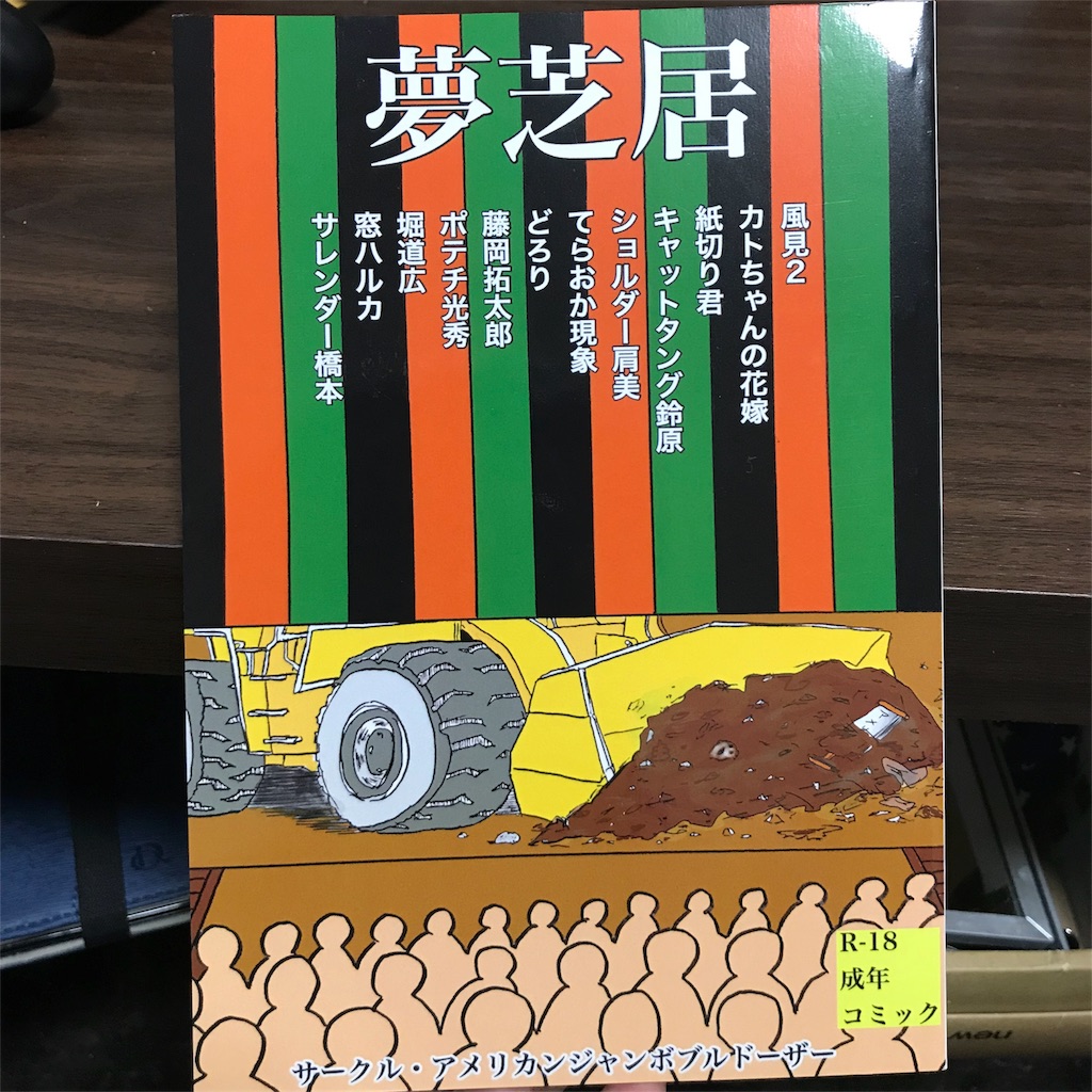 キムギラ読んだ - 文化的(になりたい) 日記 キムギラ読んだ - 文化的(になりたい) 日記