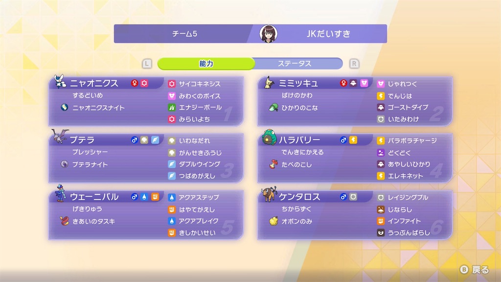 f:id:toyopoke:20260613162702j:image
