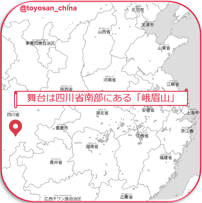 初心者向け漢詩紹介 ロマンティスト李白 故郷との別れ トヨさんの中国なんでもブログ