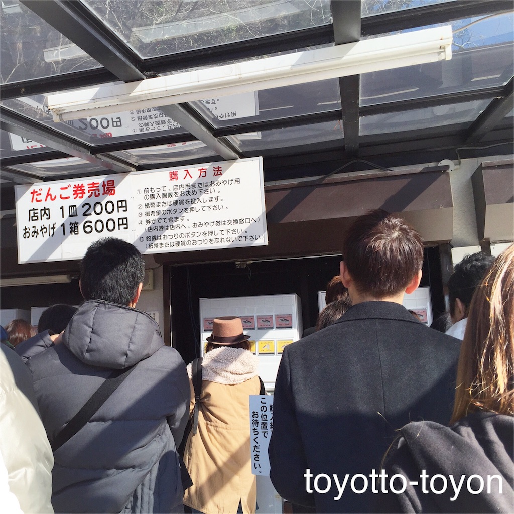 f:id:toyotto8:20160110152101j:image f:id:toyotto8:20160110152101j:image