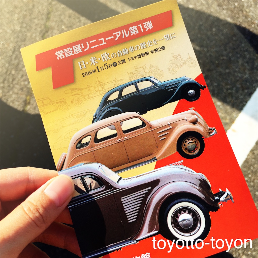 f:id:toyotto8:20160313033051j:image f:id:toyotto8:20160313033051j:image