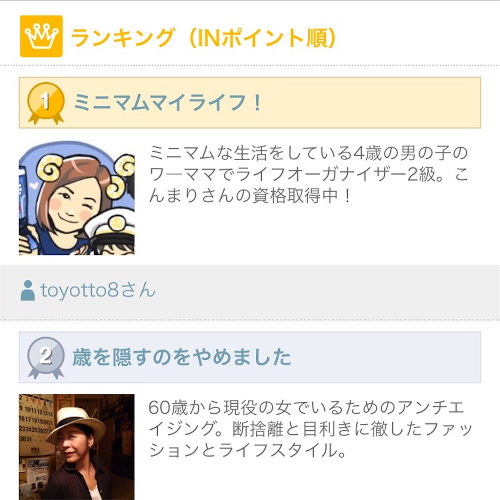 f:id:toyotto8:20161016080416j:image f:id:toyotto8:20161016080416j:image