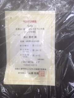 f:id:toyoyan:20181007230251j:plain f:id:toyoyan:20181007230251j:plain
