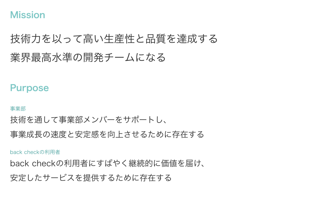 back check Engineers Team Vision