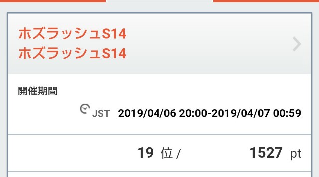 f:id:tozamadaimyo:20190408213255j:image