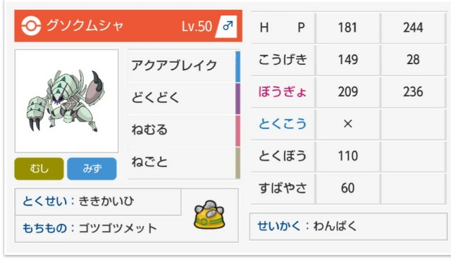 f:id:tozamadaimyo:20191030192247j:image