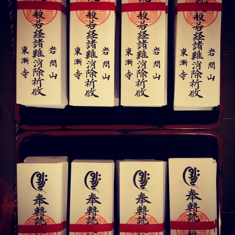 f:id:tozenji:20190724082550j:plain