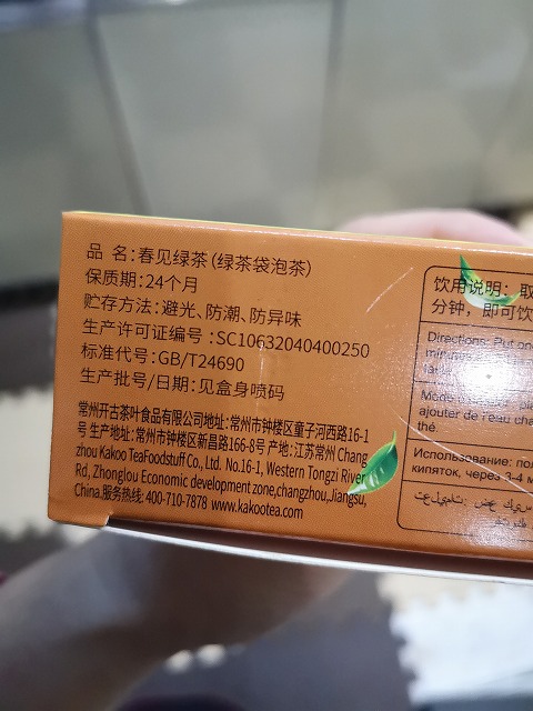 中国　紅緑彩　ケンジ　送料込み0725 中国 紅緑彩 ケンジ 送料込み0725 中国 紅緑彩 ケンジ 送料込み