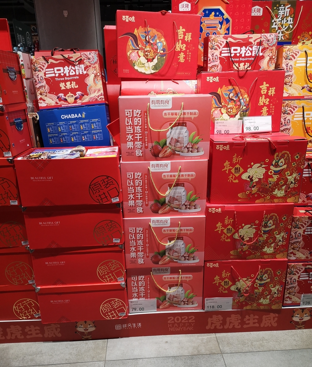 2022年、中国開封市春節（旧正月）の手土産事情。お年賀はとても