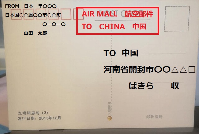 ご確認用【未使用】国際絵入り郵便葉書 地方版 エアメール 絵はがき 京都・大阪他 ご確認用【未使用】国際絵入り郵便葉書 地方版 エアメール