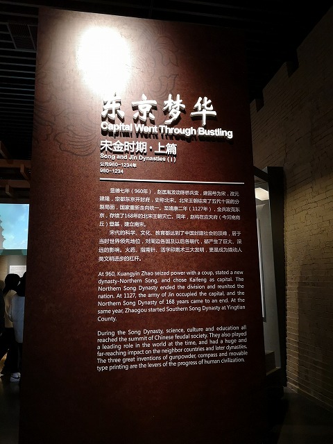 中国の博物館（開封博物館）の新たな楽しみ方か！？日本語版音声ガイド