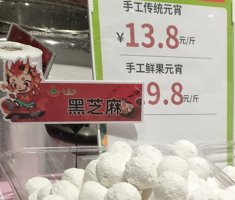 元宵節前日の中国河南省開封市は花火の無法地帯!?そして今年も白団子はお預け🍀 - ぱきらの中国(河南省開封)生活