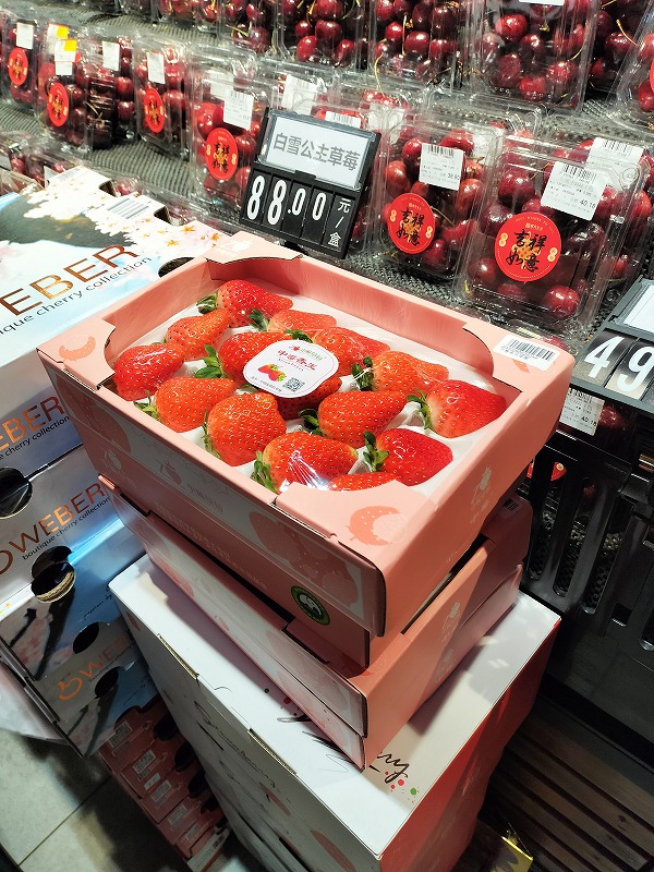 小さくても苺は苺♪中国河南省開封市 露店販売で格安山盛り