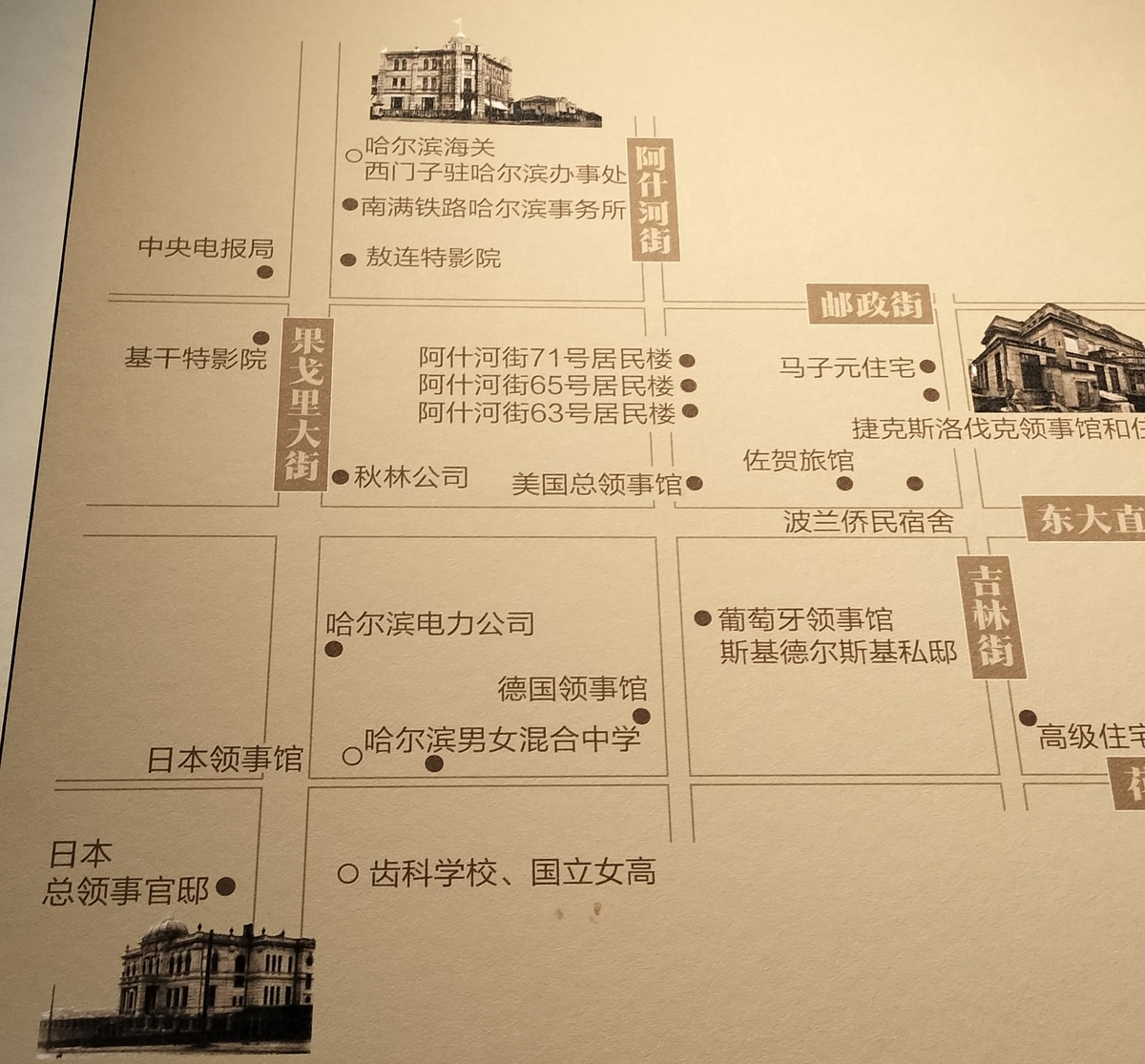 中国黒竜江省博物館＆ハルビンの町散策で不可移動文物探しゲーム