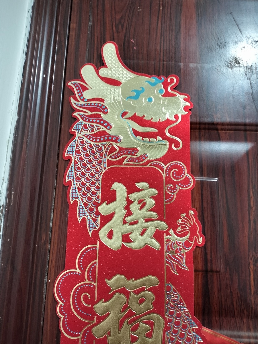 中国河南省開封市 2025年度の春聯（しゅんれん）を貼りました