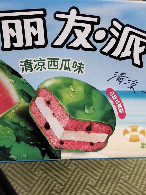 チョコパイスイカ　12個入り　twinsMA様お取り置き 20250507204629.jpg