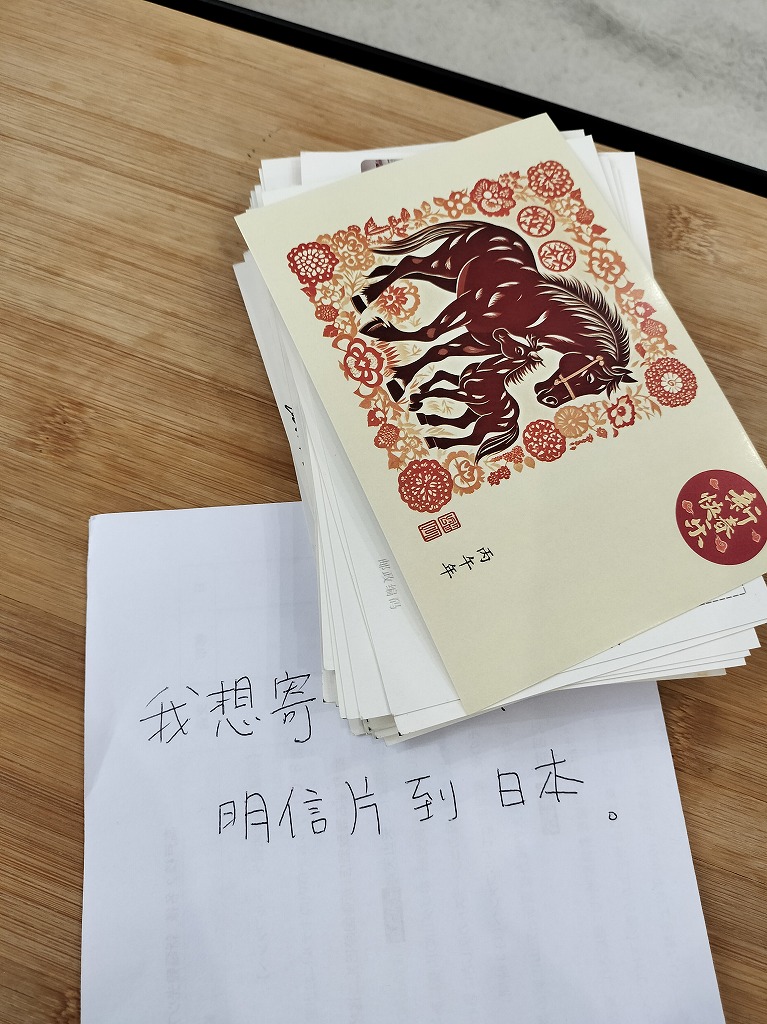 中国から日本へ 葉書(国際郵便・エアメール）は何日で届く？河南省開封