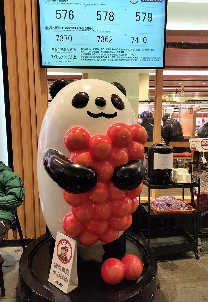 春熙路散策🐼ビルの壁を登るパンダ🐼ホテルの部屋でスシローさん🍀中国四川省成都旅行記7 - ぱきらの中国（河南省開封）生活