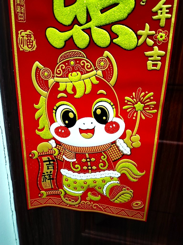 中国河南省開封市 2026年度の春聯（しゅんれん・春れん）を貼り