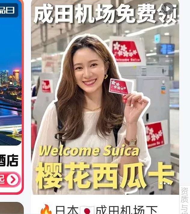 中国ちょこっと写真『西瓜卡？スイカカード？🍉すいかカード？Suicaか