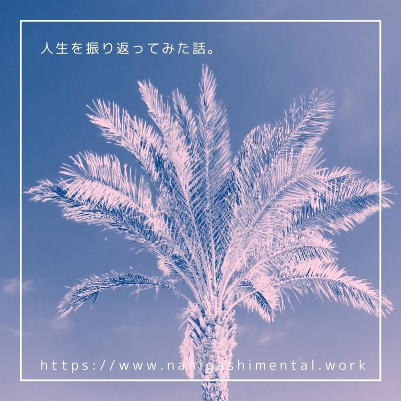 f:id:tpippi:20200901184608j:plain