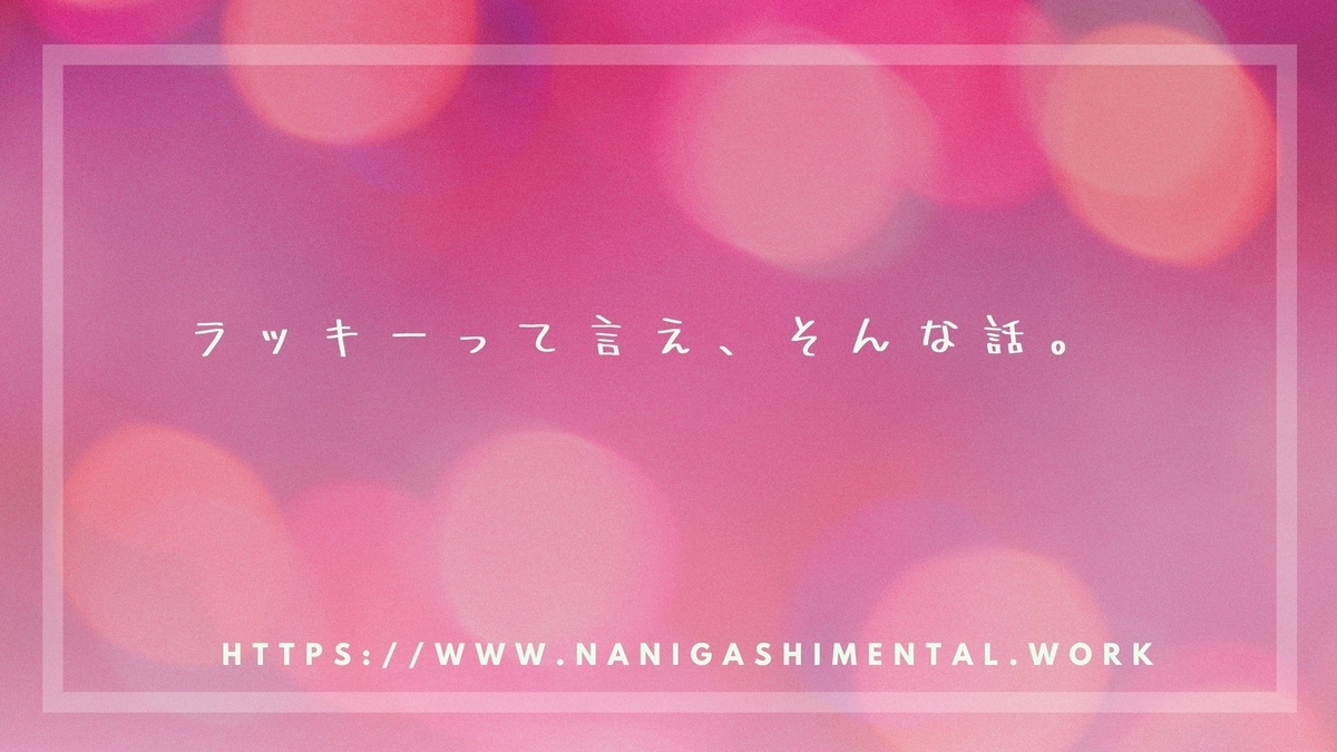 f:id:tpippi:20201001185258j:plain