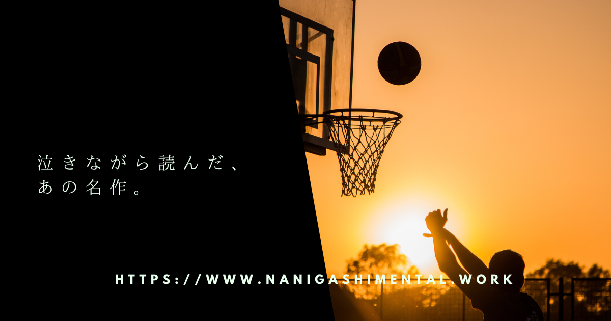 高校バスケとは スポーツの人気 最新記事を集めました はてな