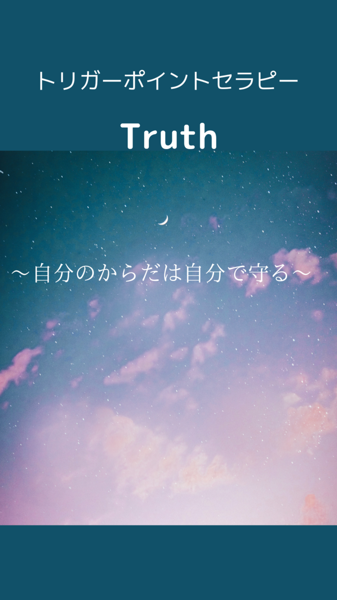 f:id:tpt_truth:20210510011541p:plain