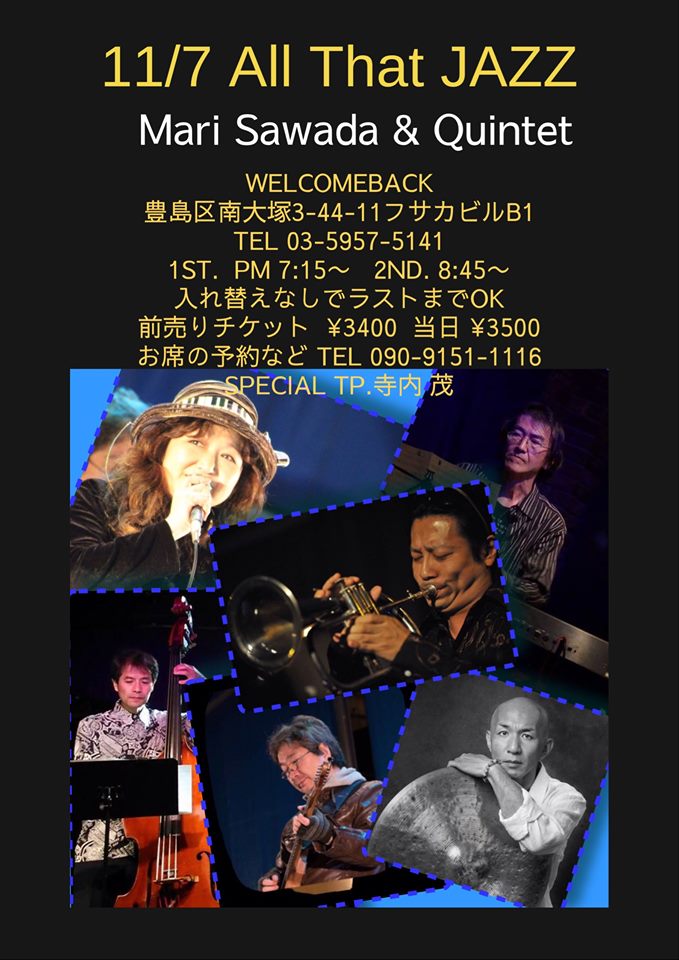 19年 10 11月 Liveスケジュール Trumpet Terauchiのブログ 19年 10 11月 Liveスケジュール Trumpet Terauchiのブログ