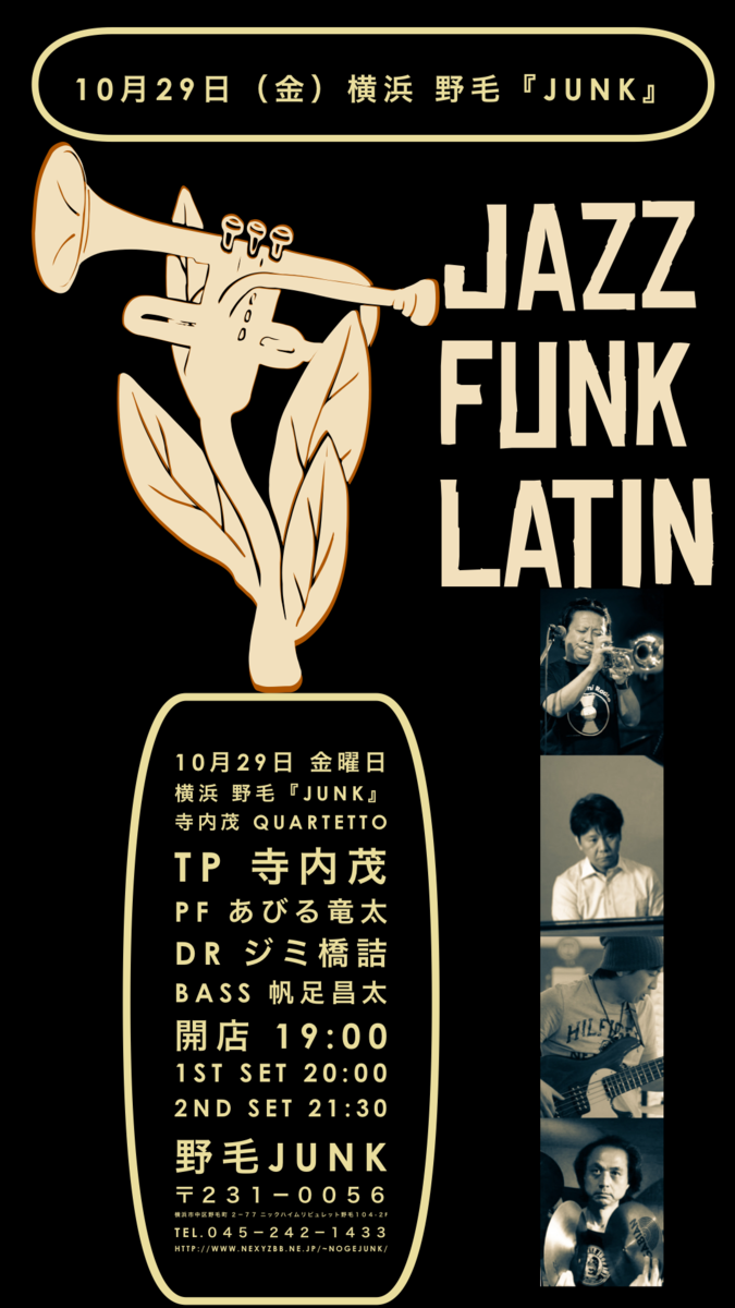 21年11月 Live Schedule Trumpet Terauchiのブログ