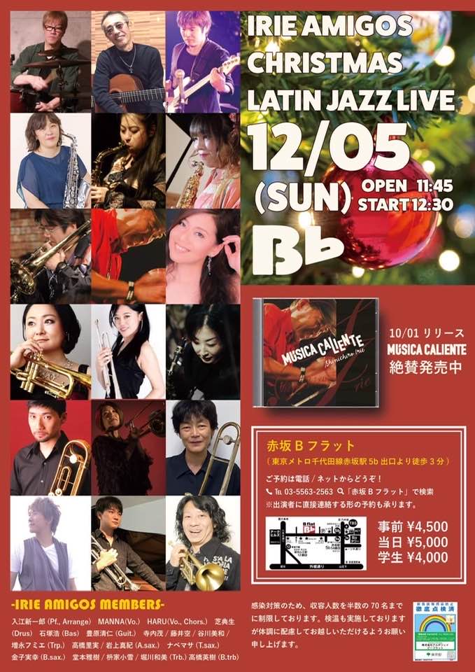 21年12月live Schedule Trumpet Terauchiのブログ