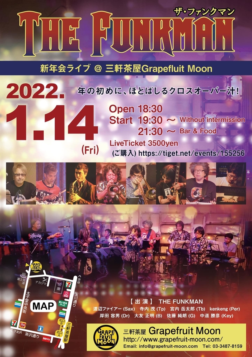 22年1月live Schedule Trumpet Terauchiのブログ
