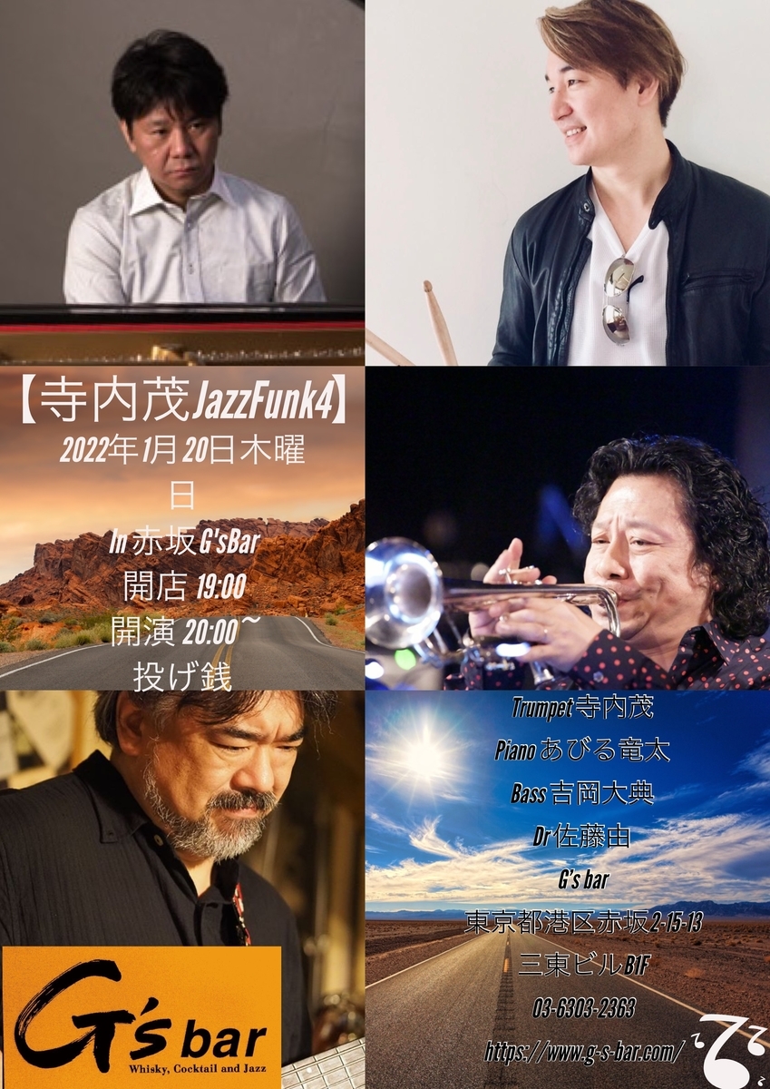 22年1月live Schedule Trumpet Terauchiのブログ