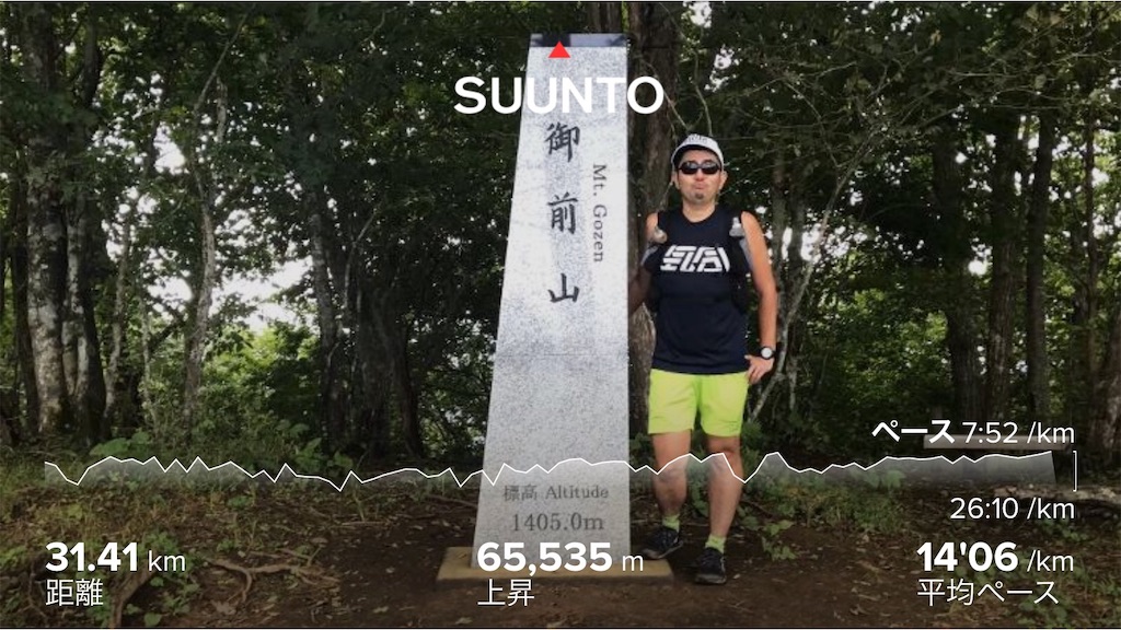 ハセツネコース後半部分 Day2 Wonderful Goth Running