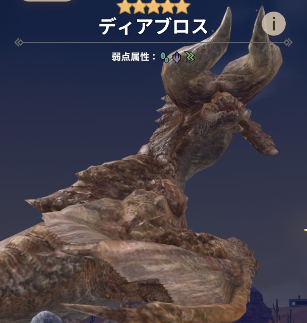 モンスターハンター ディアブロス】モンスターハンター リオレウス