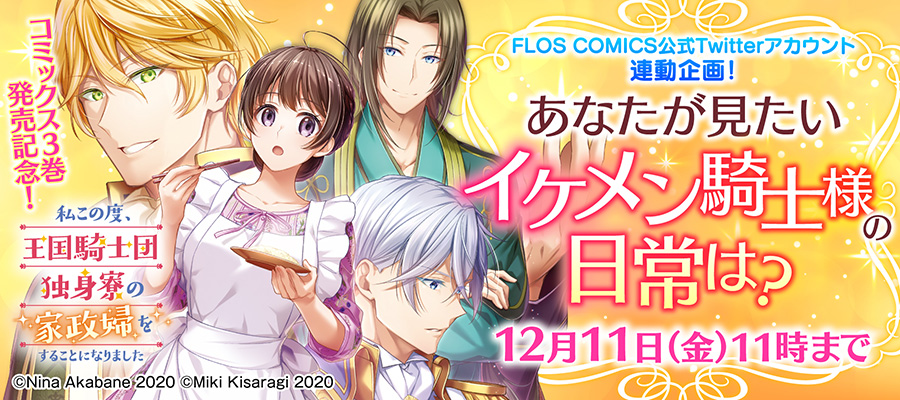 ニコニコ漫画news 年12月4日号 ニコニコ漫画 お知らせ ニコニコ漫画news 年12月4日号 ニコニコ漫画 お知らせ
