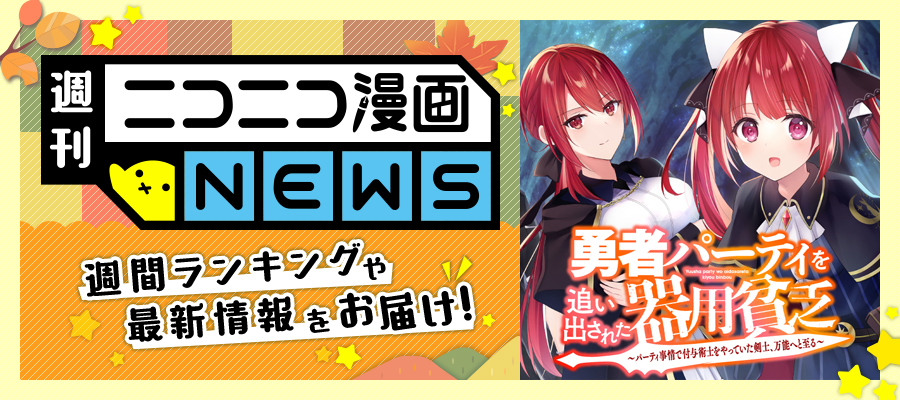 坂本あきらとは マンガの人気 最新記事を集めました はてな