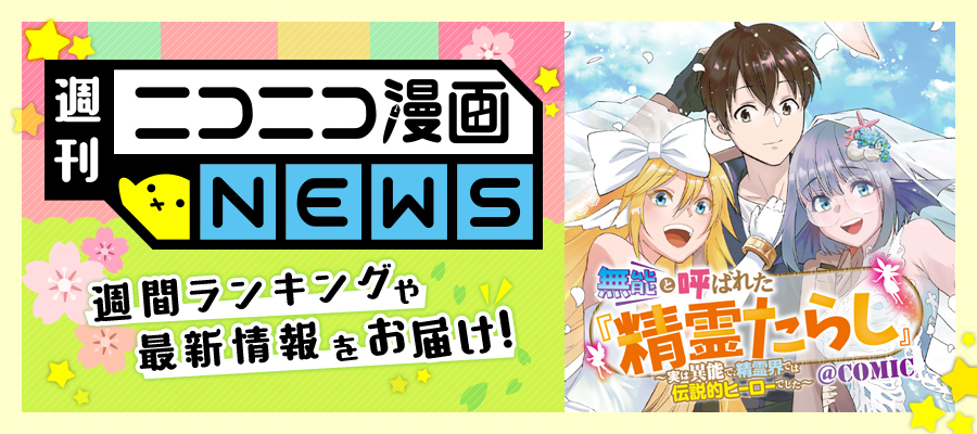佐野菜見とは マンガの人気 最新記事を集めました はてな
