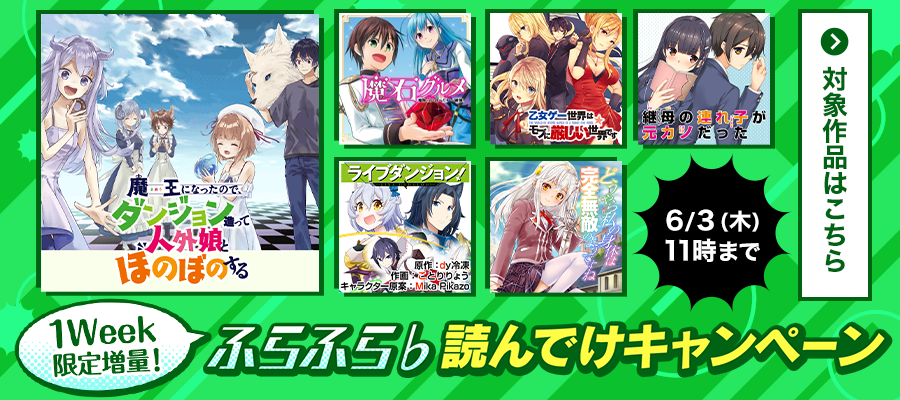 ニコニコ漫画news 21年5月28日号 ニコニコ漫画 お知らせ