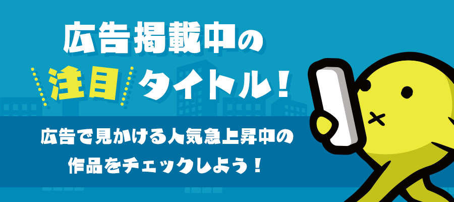 広告掲載中の注目タイトルはこちら 22年2月15日更新 ニコニコ漫画 お知らせ