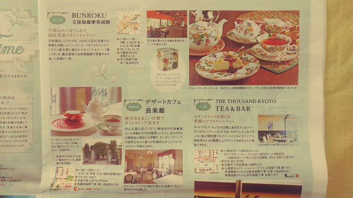 f:id:tra_live:20210414042610j:plain