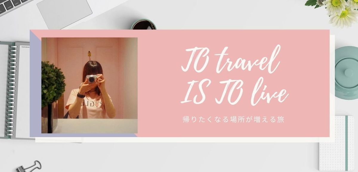 f:id:tra_live:20210510195037j:plain