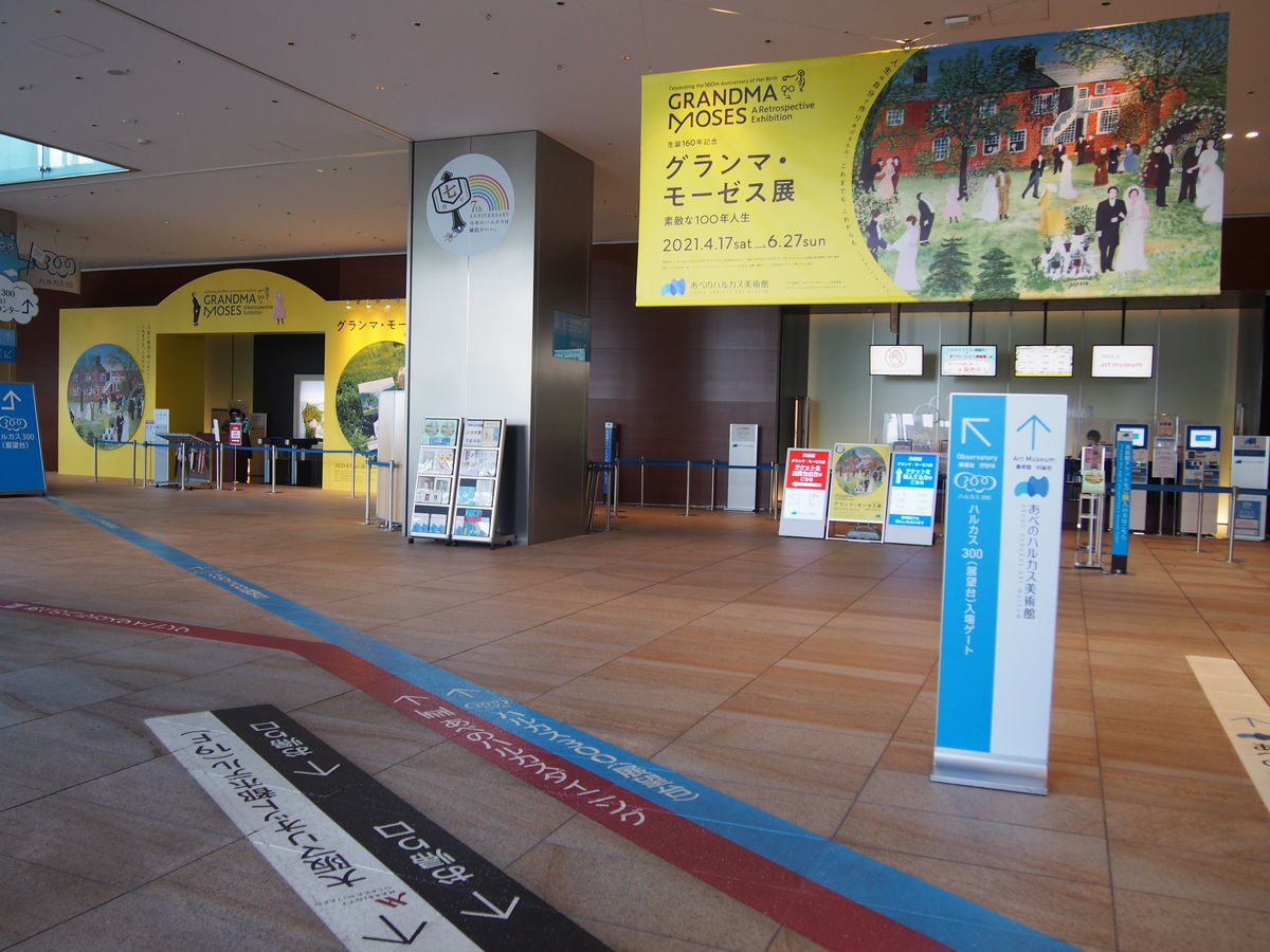 グランマ モーゼス展 大阪 名古屋 静岡 東京 広島 21年に行きたい美術館 To Travel Is To Live