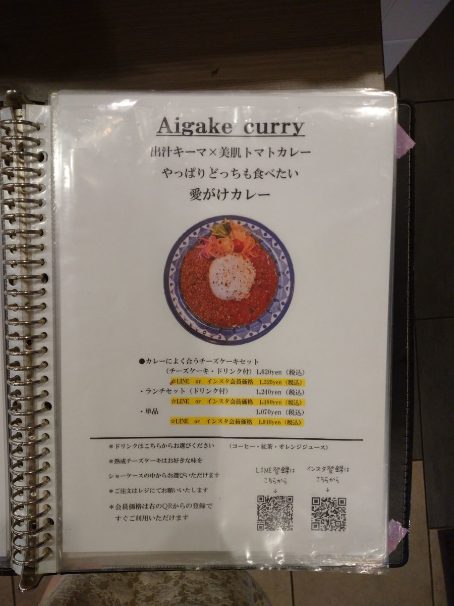 f:id:tra_live:20210822021646j:plain