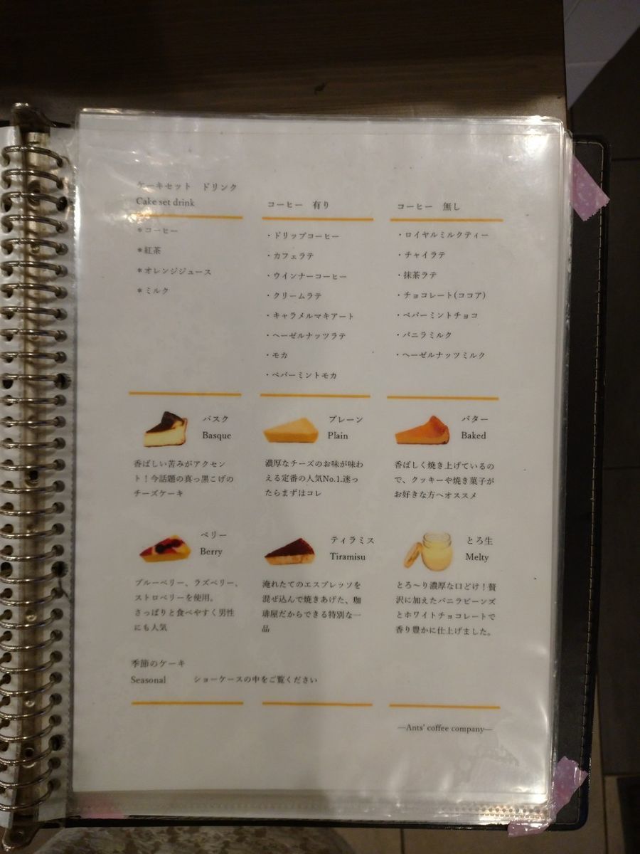 f:id:tra_live:20210822021739j:plain