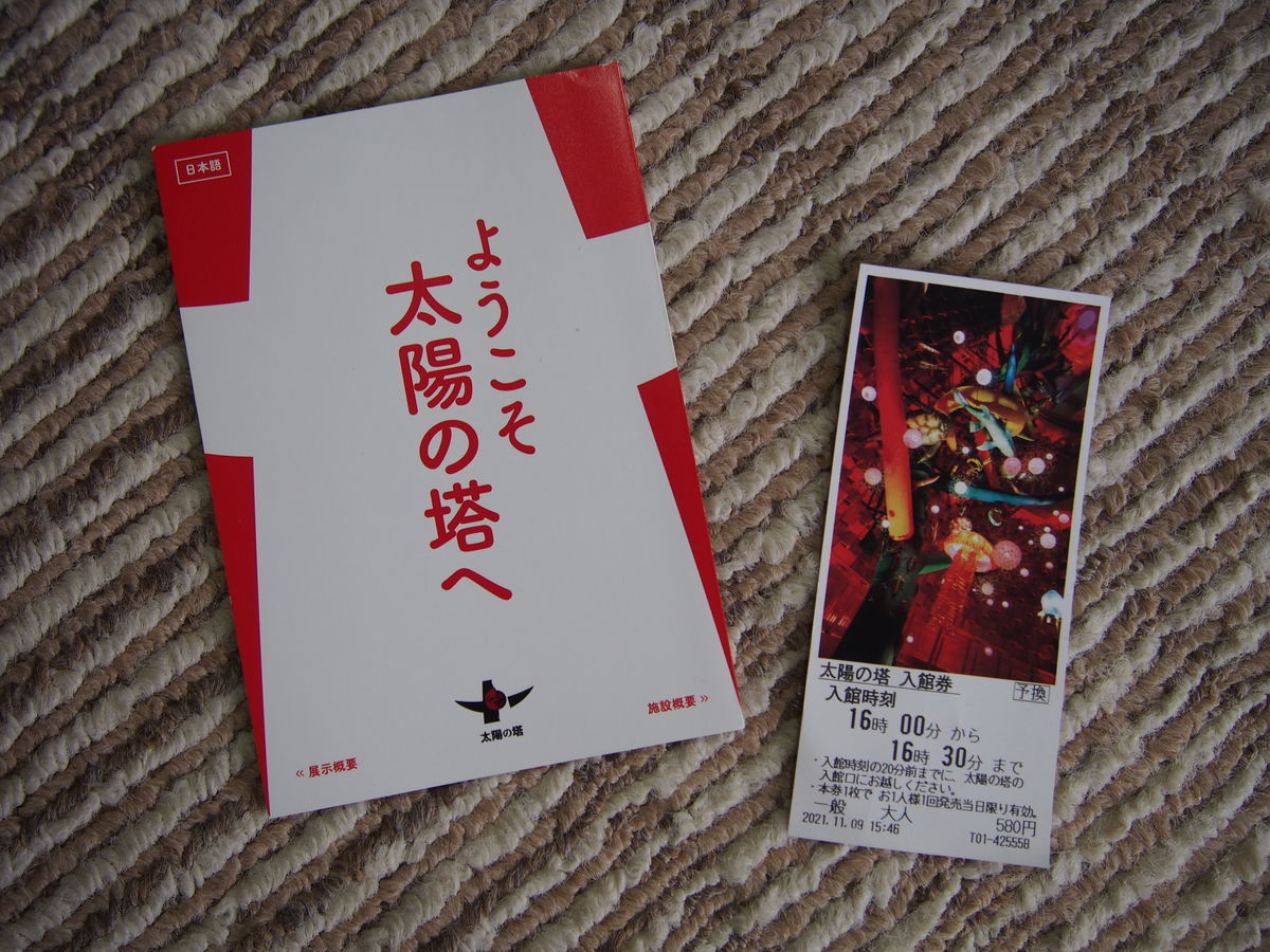 f:id:tra_live:20220308170956j:plain