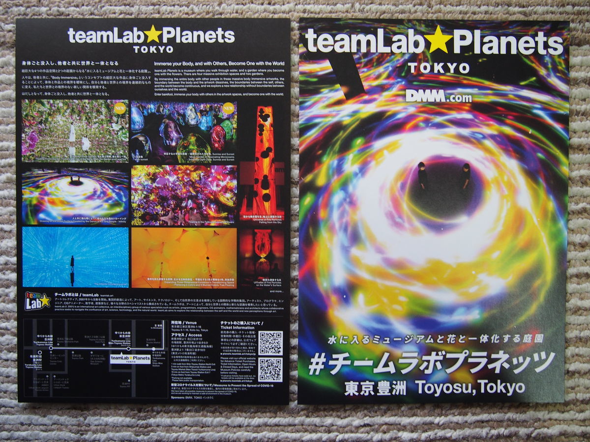 f:id:tra_live:20220322162218j:plain