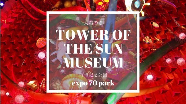 Tower of the Sun Museum