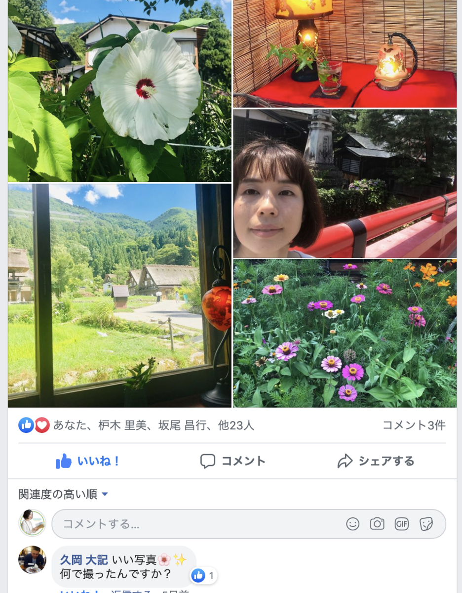 超簡単 アプリなしでiphoneで風景写真を色鮮やかに撮影 編集する方法 みにさき 海外 Web 英語
