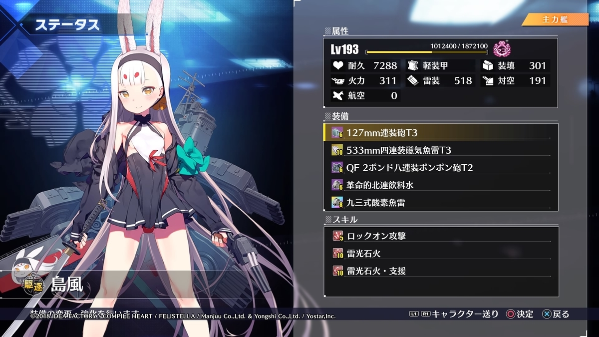 アズレンcw たぶん 最強の編成できたので書いておく トラカルコ